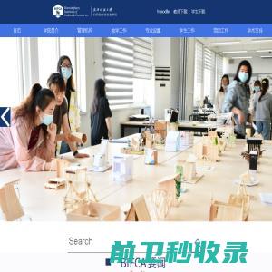 伯明翰时尚创意学院