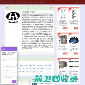 淄博海特曼化工有限公司