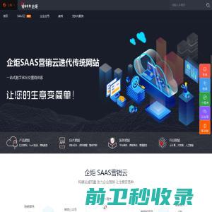 上海企炬网络科技有限公司