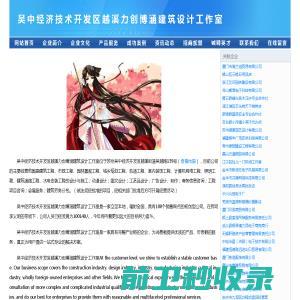 吴中经济技术开发区越溪力创博涵建筑设计工作室