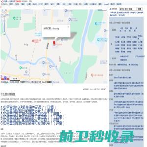 沈阳地图,沈阳电子地图,沈阳市地图,沈阳地图,沈阳卫星地图