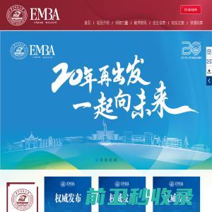 华中科技大学EMBA