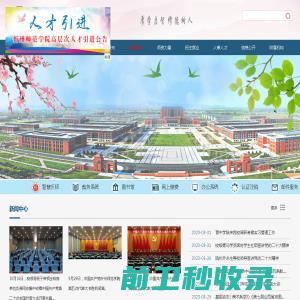 忻州师范学院