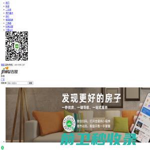 【广汉买房】广汉房产网