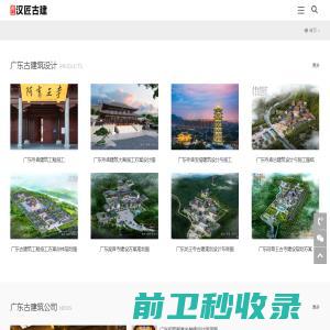 广东古建筑公司