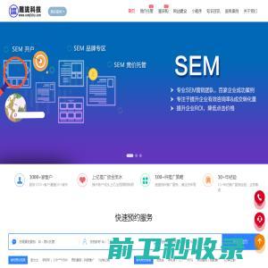 ✅SEM竞价托管⎛无效退款⎞专业的百度竞价托管推广代运营公司