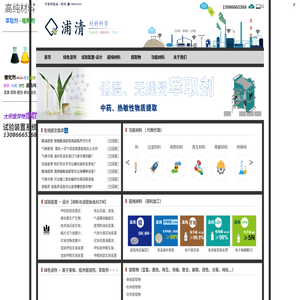 超纯材料科学实验装置：湿法冶金稀土磷酸浸出液碱回收