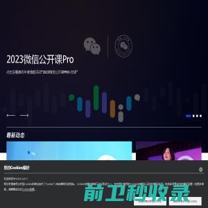 Tencent