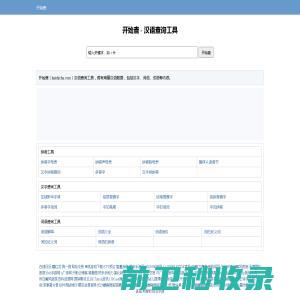 上海禾信旺信息技术开发有限公司