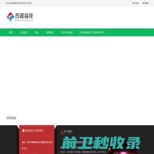 成都恒博医院有限责任公司