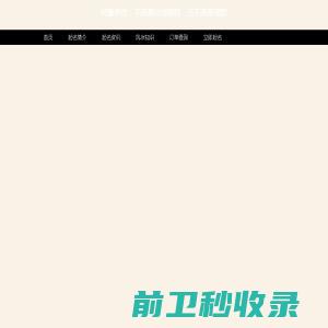 深圳北斗联星科技有限公司