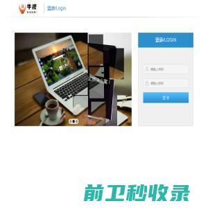 牛视代理商登录