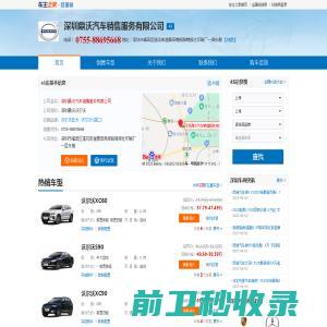 深圳鼎沃汽车销售服务有限公司