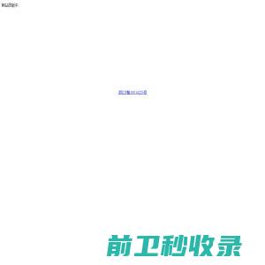 上海新创华文化发展有限公司