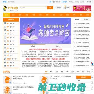 江苏丰鑫源环保集团有限公司