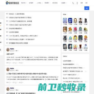 推进信创技术和产品从“基本可用”向“好用易用”迈进