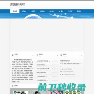 大连鑫凤球铁保持架有限公司