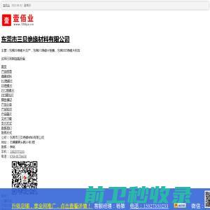 _东莞PP绝缘片生产，东莞PC绝缘片销售，东莞PET绝缘片供应_壹佰业