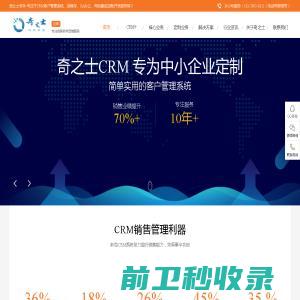 CRM客户管理系统