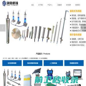 应变计,渗压计,位移计,安全监测自动化数据采集设备