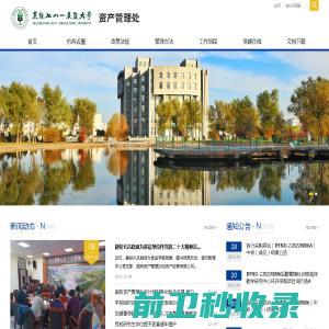 黑龙江八一农垦大学