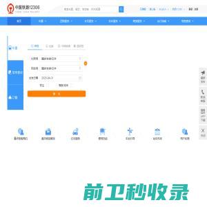 中国铁路12306网站
