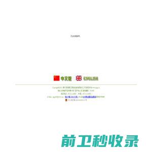 静宁县陇原红果品经销有限公司