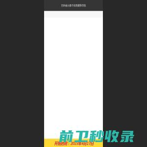 吉林省健身学院官网