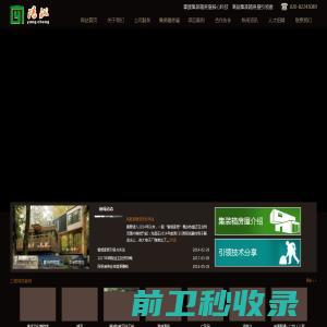 广州阳诚建筑装饰工程有限公司