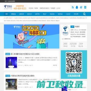 电信网,中国电信,中国电信网上营业厅,中国电信客服电话,中国电信营业厅,中国电信宽带,电信宽带套餐价格表,电信宽带套餐,中国电信宽带官网