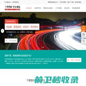 深圳市成晟新能源技术有限公司