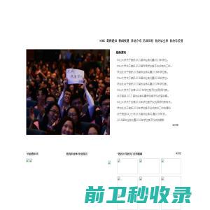 中山大学学位授予仪式