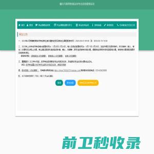 山东省麟祥专用汽车制造有限公司