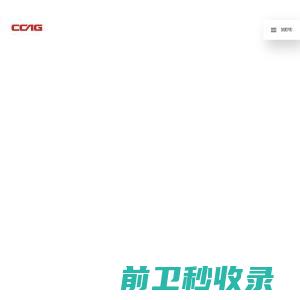 中国长安汽车集团有限公司