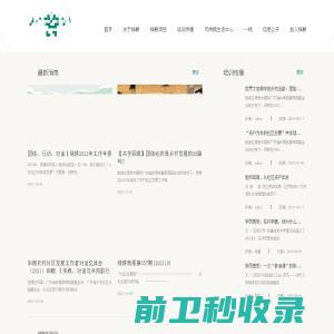 广东绿耕社会工作发展中心