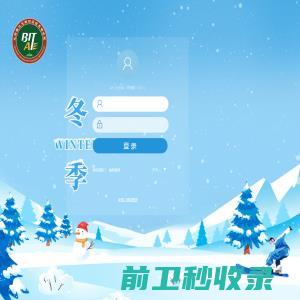 阿吉斯高科技有限公司