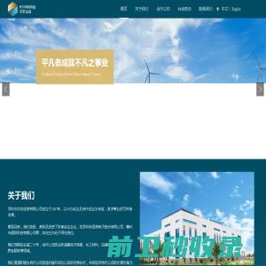 深圳市汉志投资有限公司