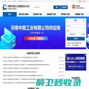 河南中烟工业有限责任公司