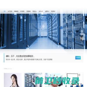 杭州吉网通信技术有限公司