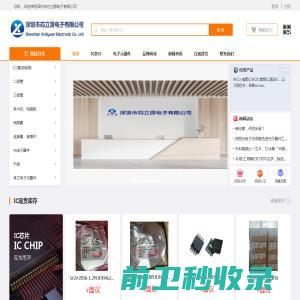 深圳市芯立源电子有限公司