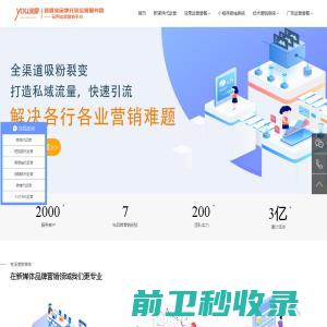 深圳市有深度信息科技有限公司