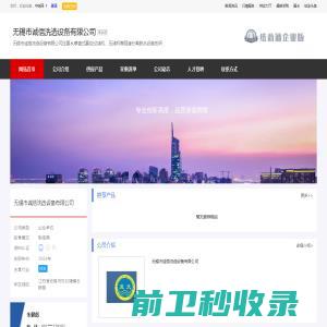 无锡市诚信洗选设备有限公司