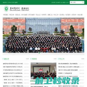 成都大学基础医学院