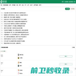 合肥战网网络科技有限公司