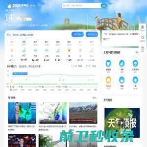 天气,天气预报查询,24小时,今天,明天,未来一周7天,10天,15天,40天查询