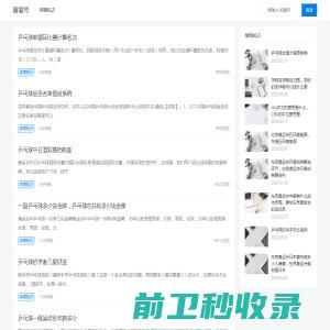 潍坊利康达塑料包装制品有限公司