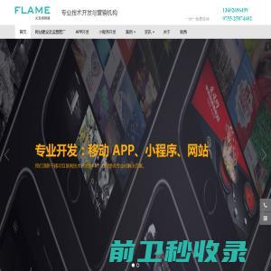 深圳APP开发公司