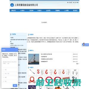 上海领重船舶设备有限公司