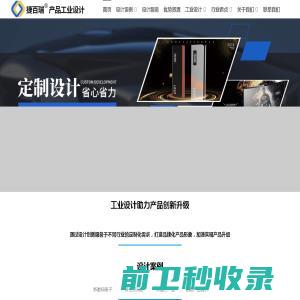 专注创意数码产品外观工业设计定制