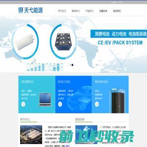 芜湖天弋能源科技有限公司